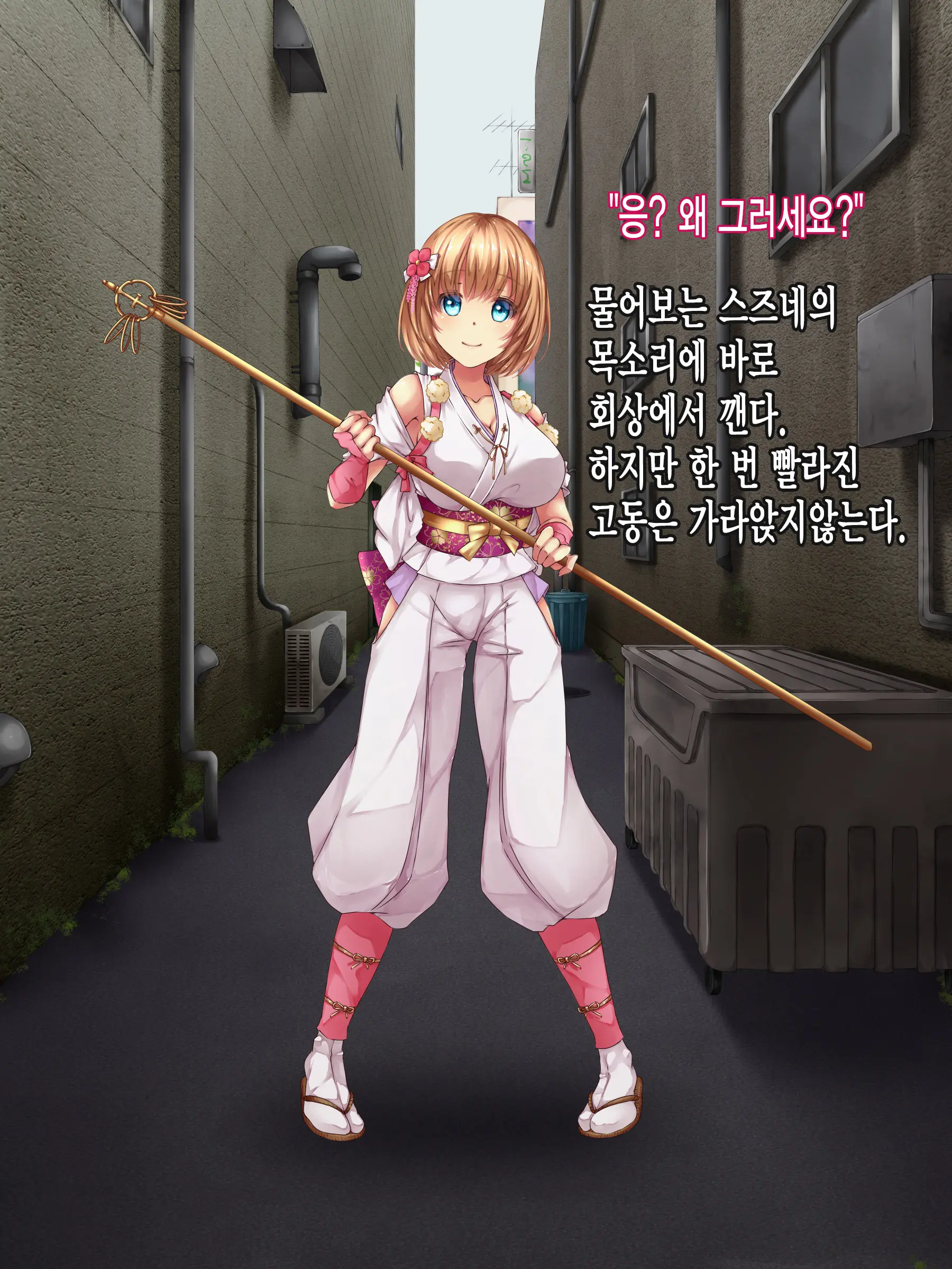 Reikan Shoujo #1 Okasareta Shinjin Taimashi